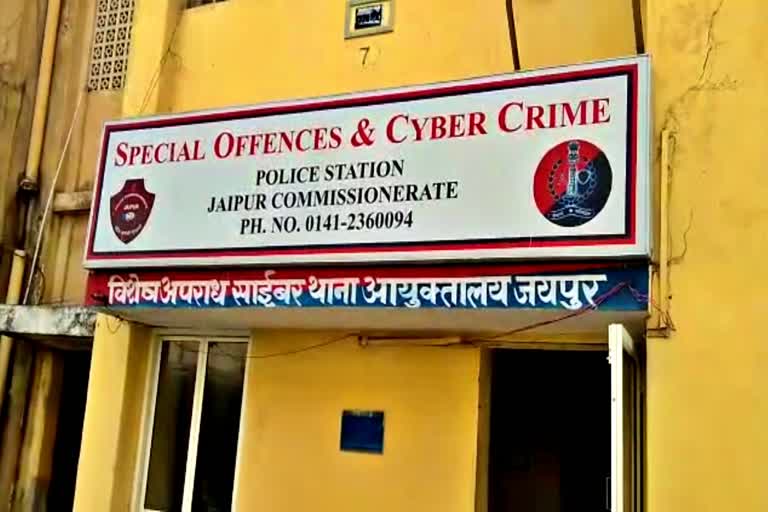 Cyber Crime Jaipur Office